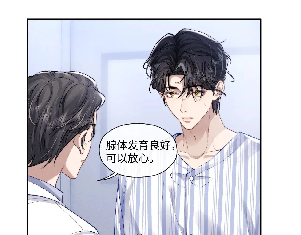 第109话  第32页