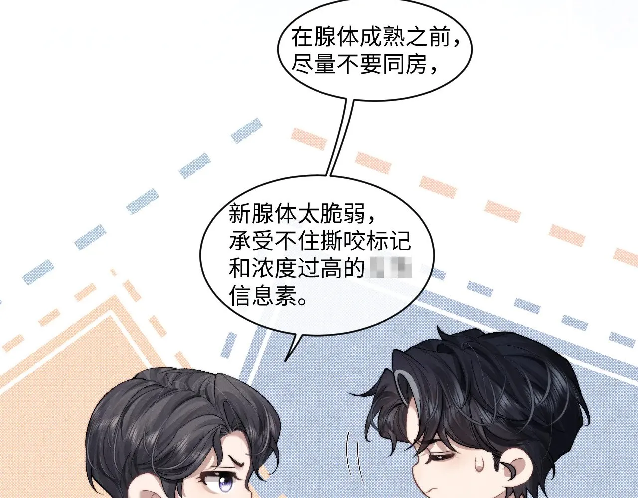 第109话  第39页