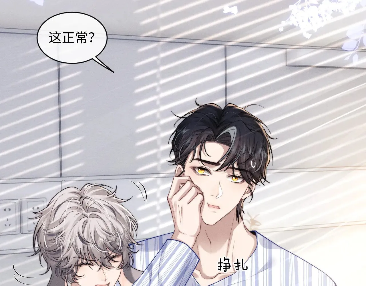 第110话 第7页