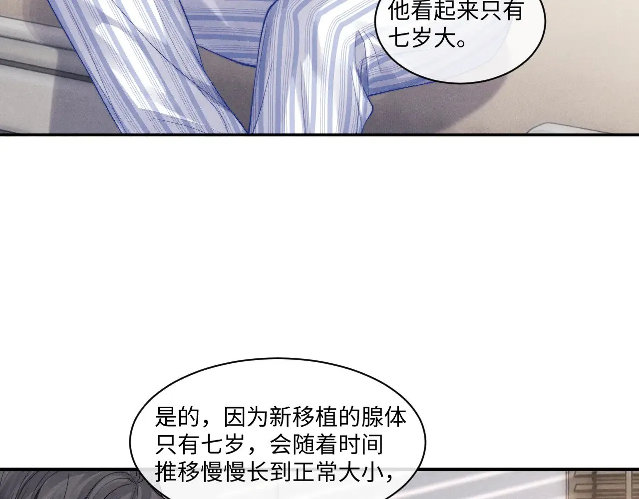 第110话 第9页