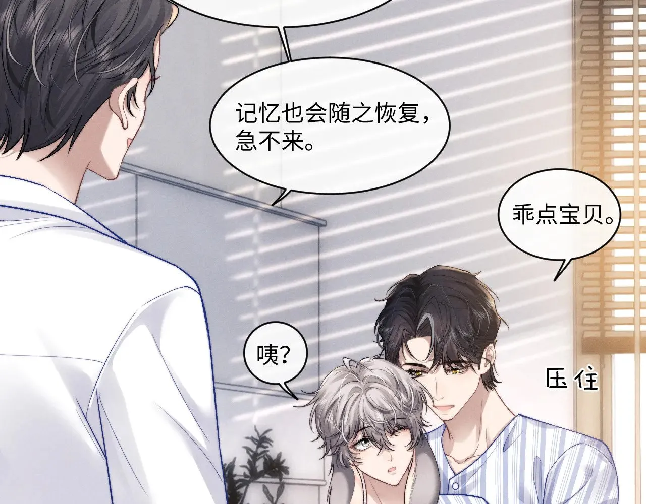 第110话 第10页