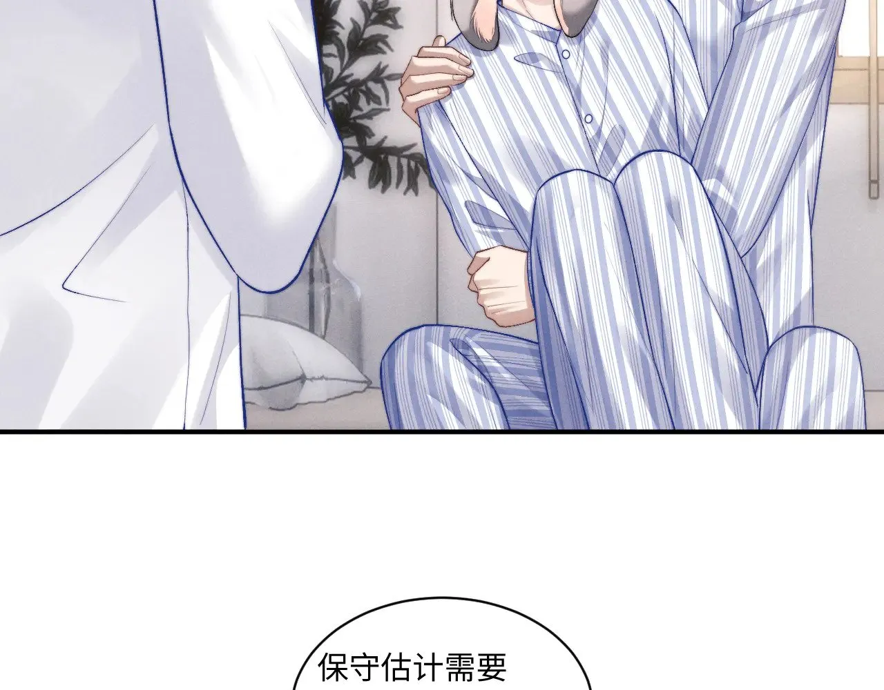 第110话 第11页