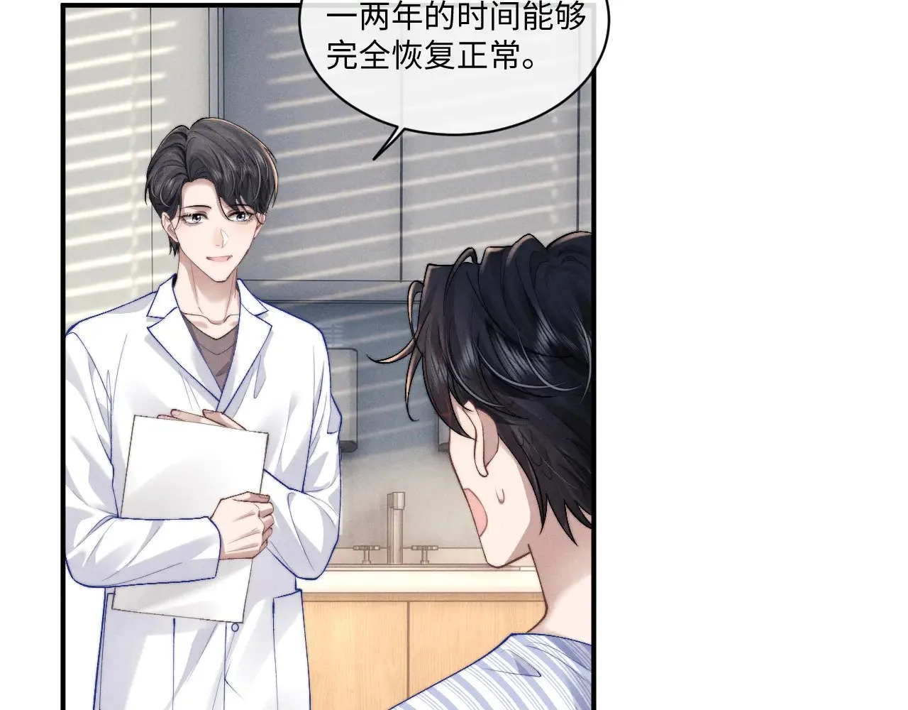 第110话 第12页