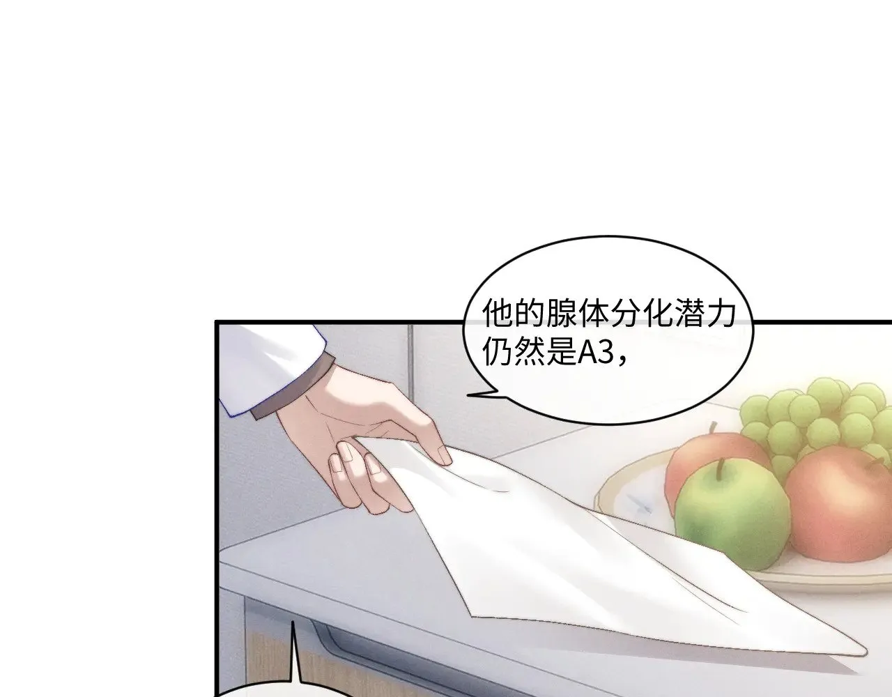 第110话 第19页