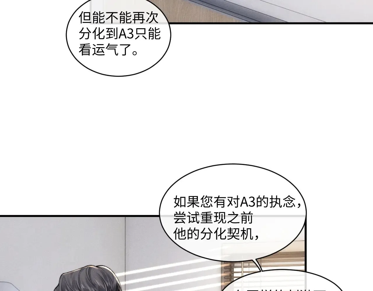 第110话 第20页