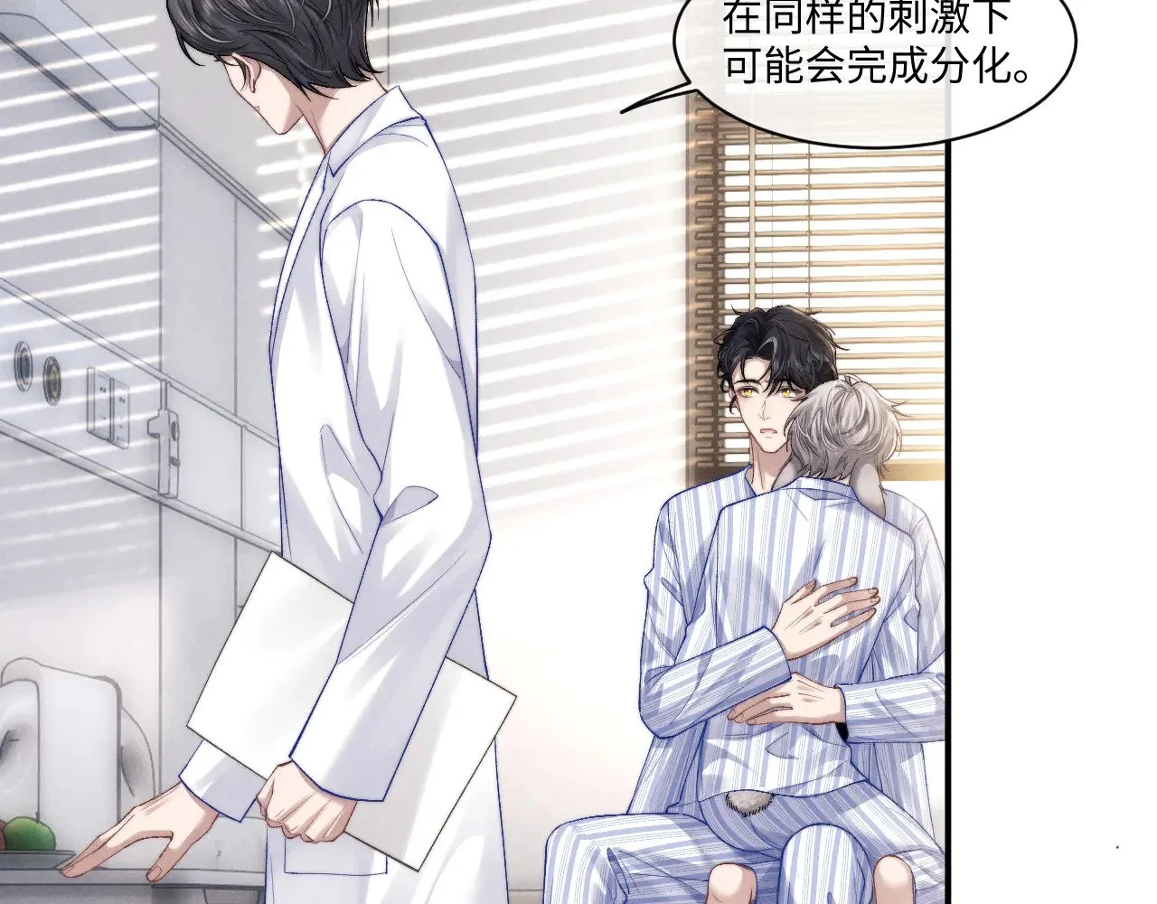 第110话 第21页