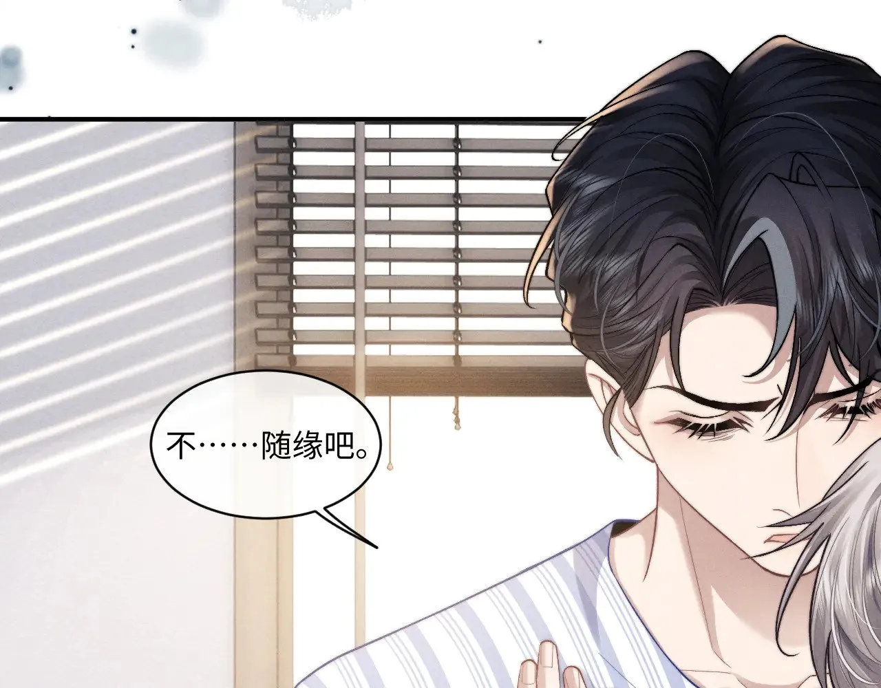 第110话 第25页