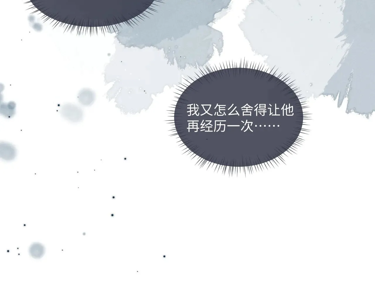 第110话 第27页