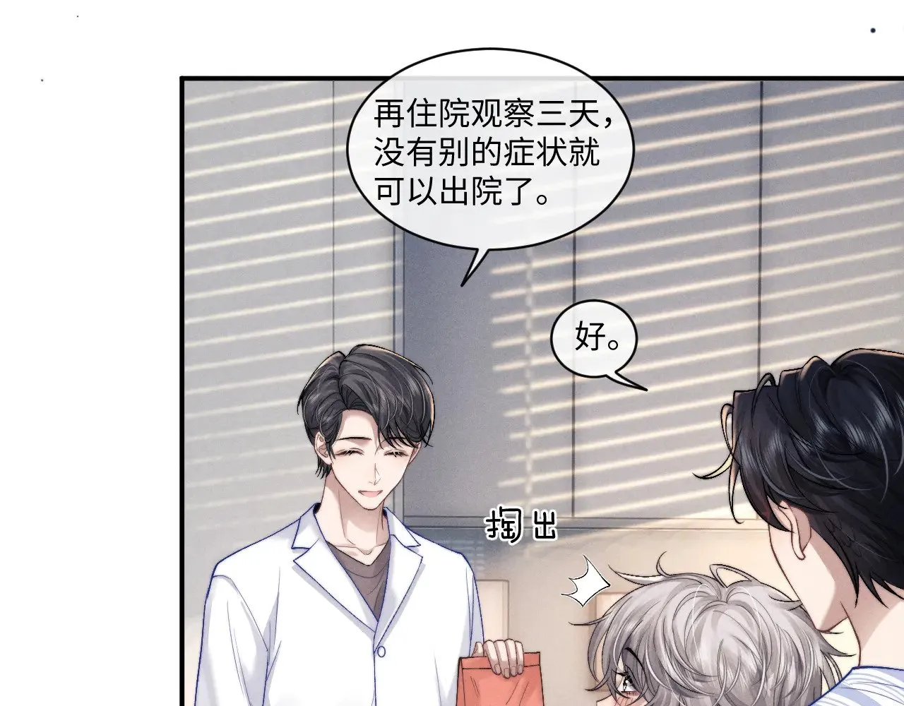第110话 第28页