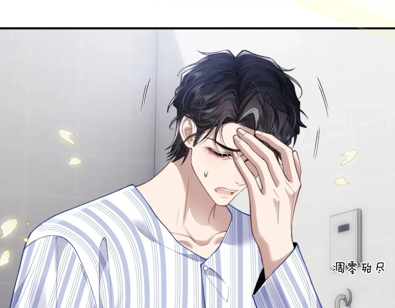第111话  第8页