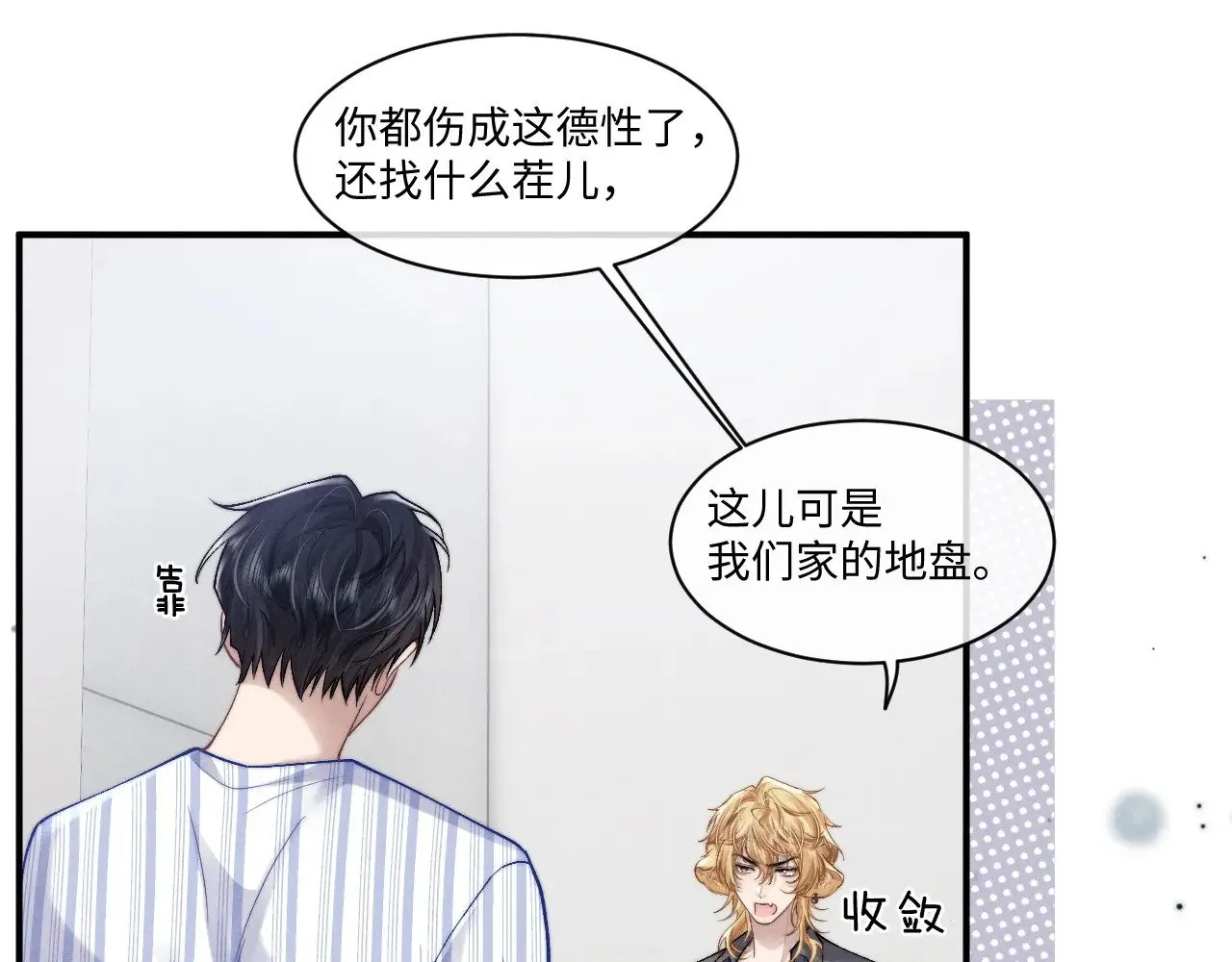 第111话  第10页