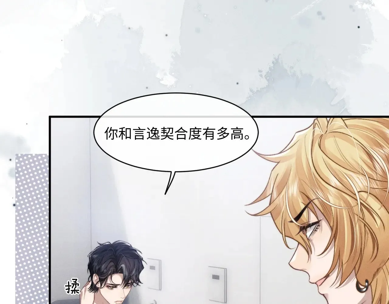 第111话  第12页