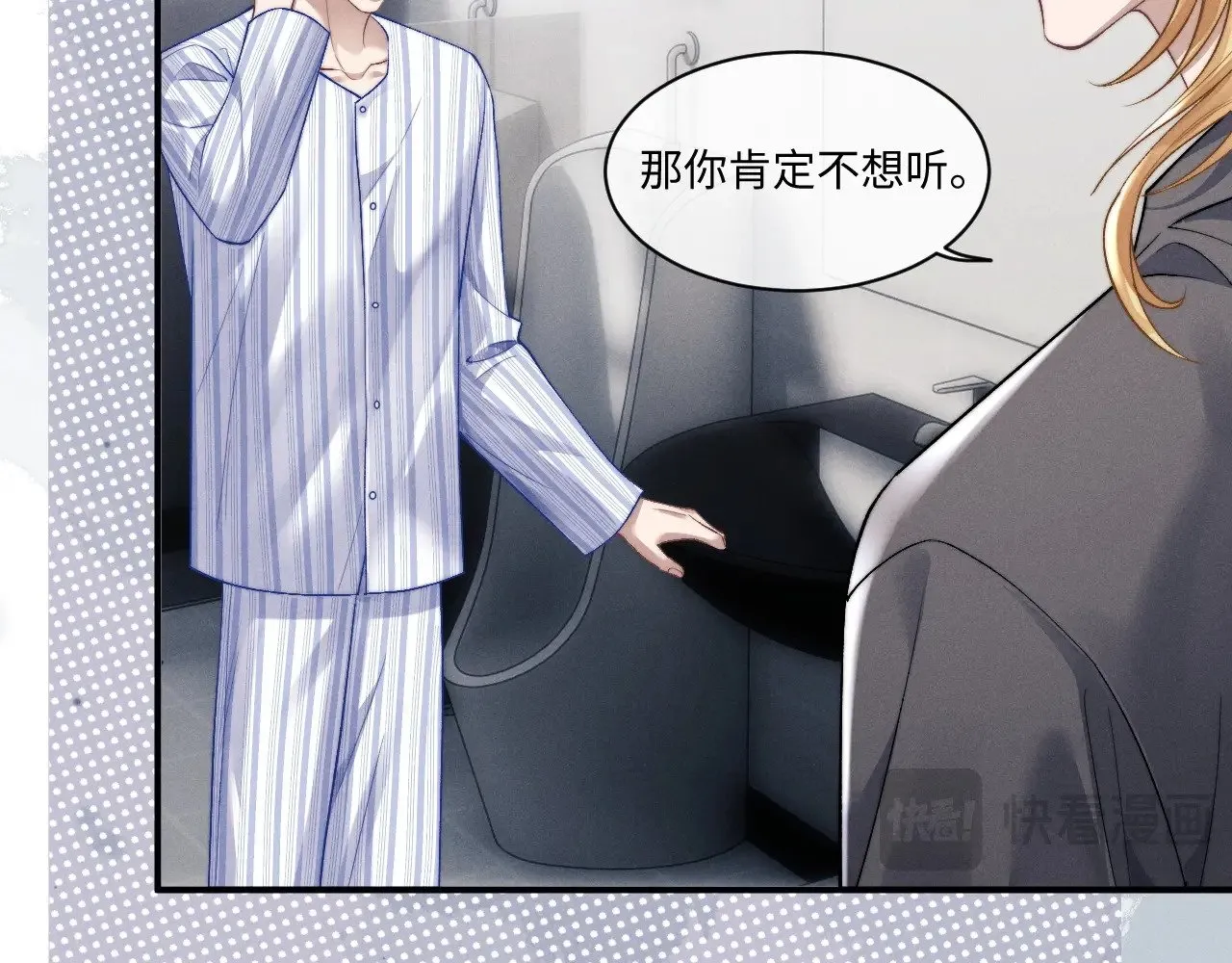 第111话  第13页