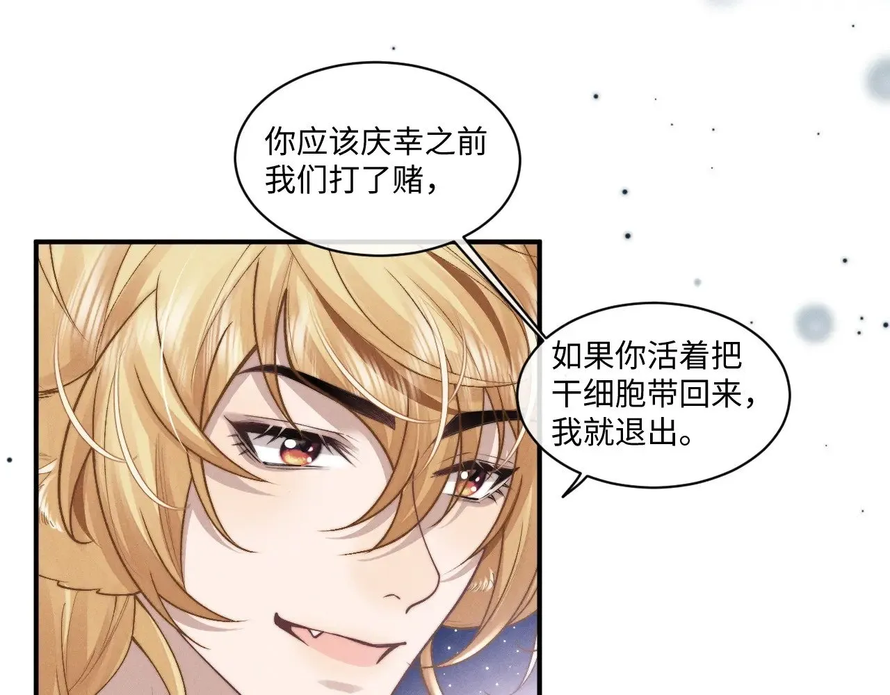 第111话  第17页