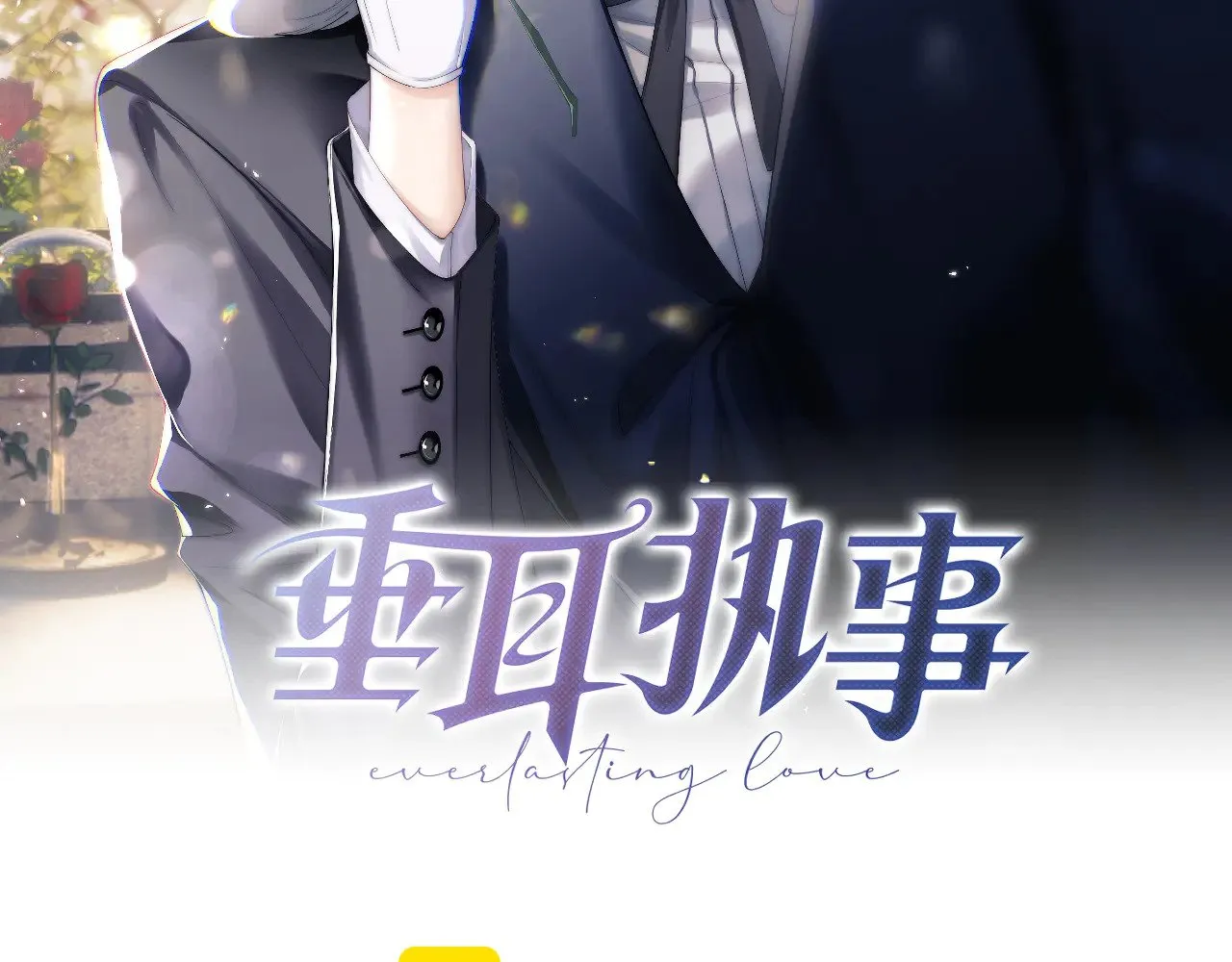 第112话 第2页
