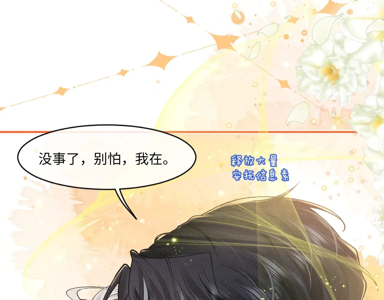 第112话 第32页