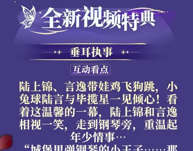特典祈愿·6月26日 海风寄情人 夜色撩人心 第4页