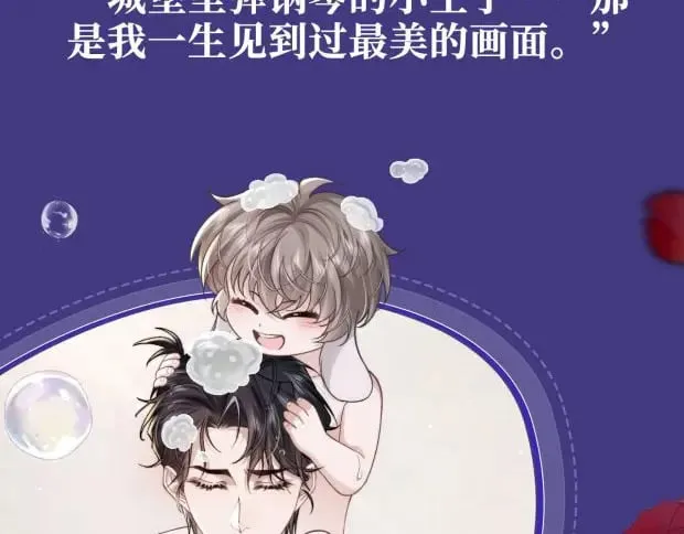 特典祈愿·6月26日 海风寄情人 夜色撩人心 第5页