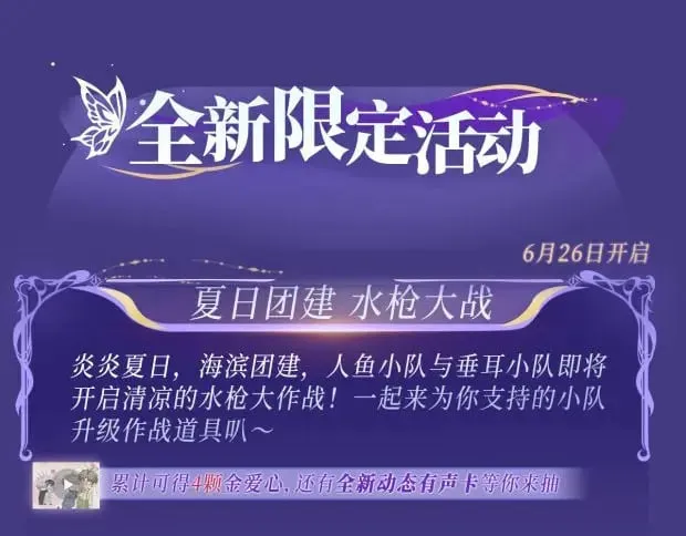特典祈愿·6月26日 海风寄情人 夜色撩人心 第17页