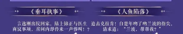 特典祈愿·6月26日 海风寄情人 夜色撩人心 第23页