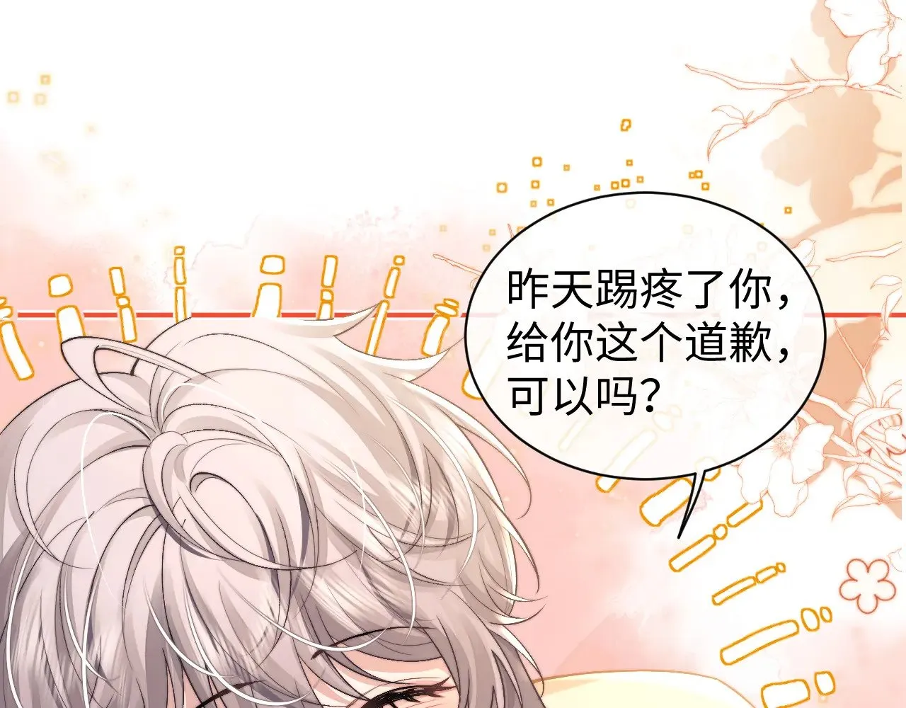 第114话 第27页