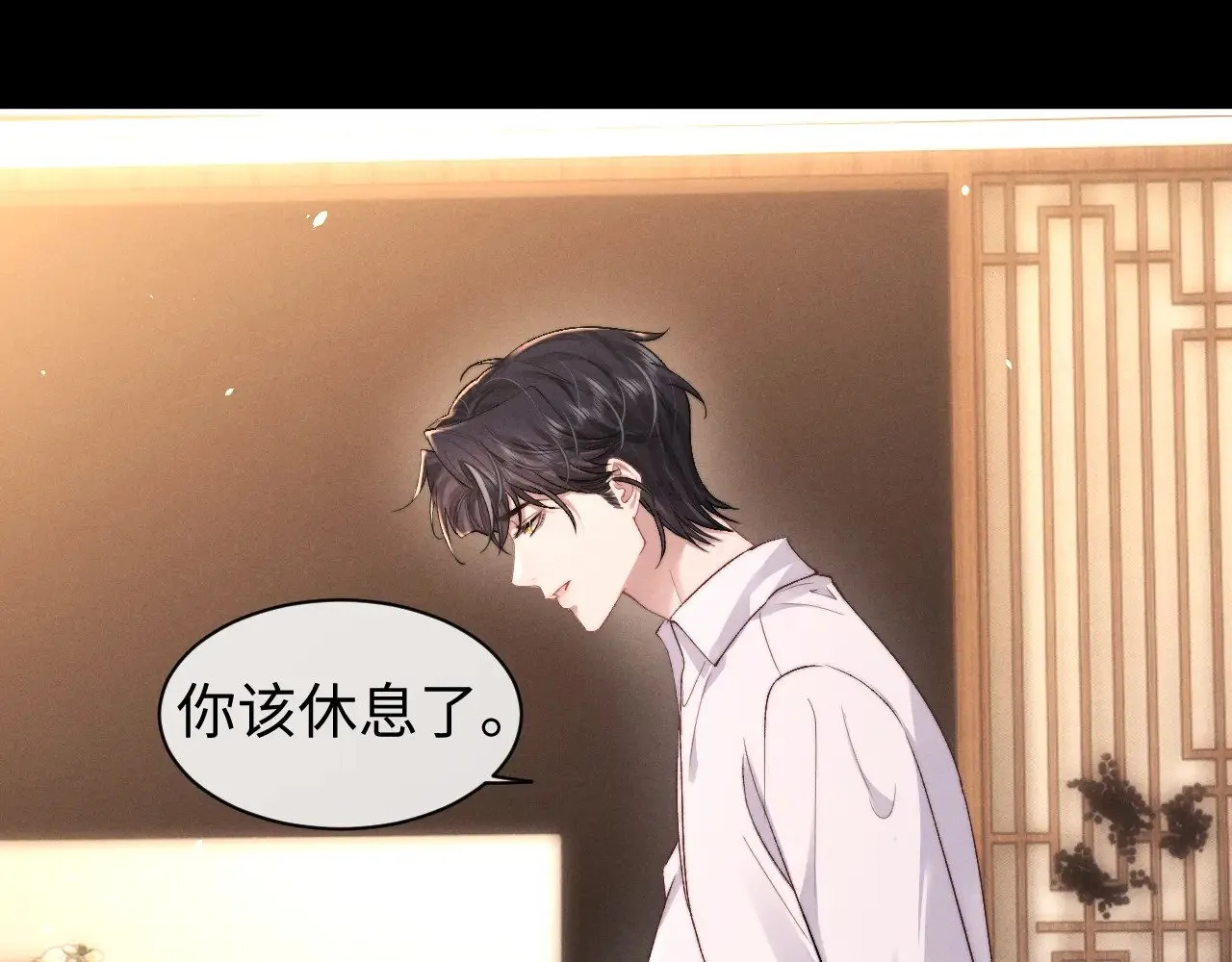 第115话 第7页