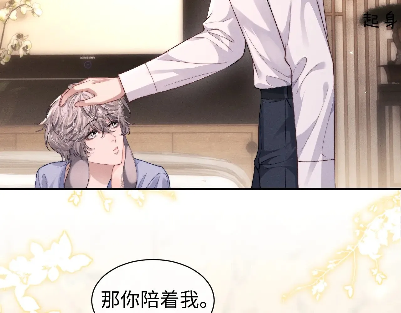 第115话 第8页