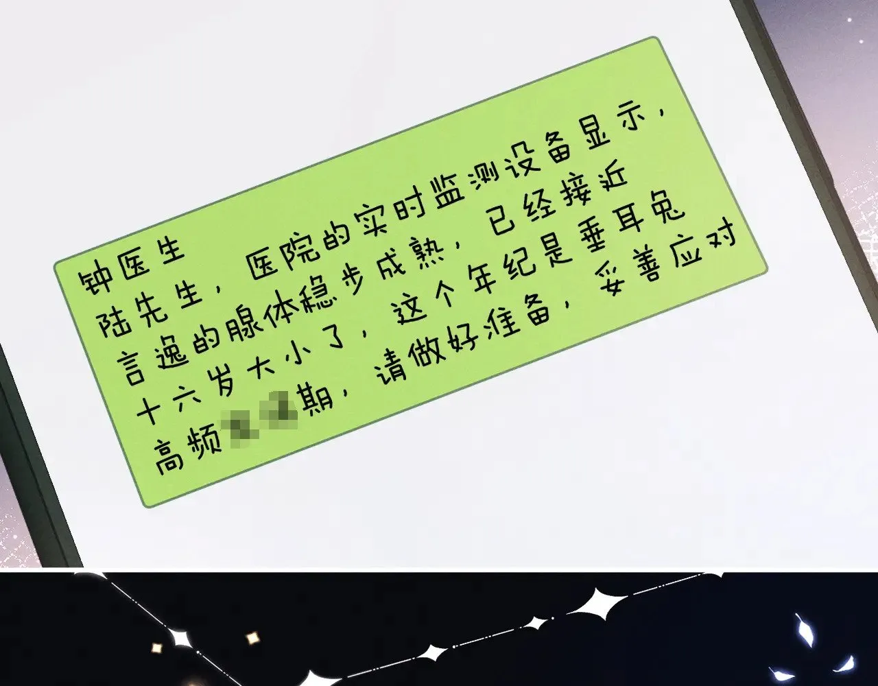 第115话 第14页