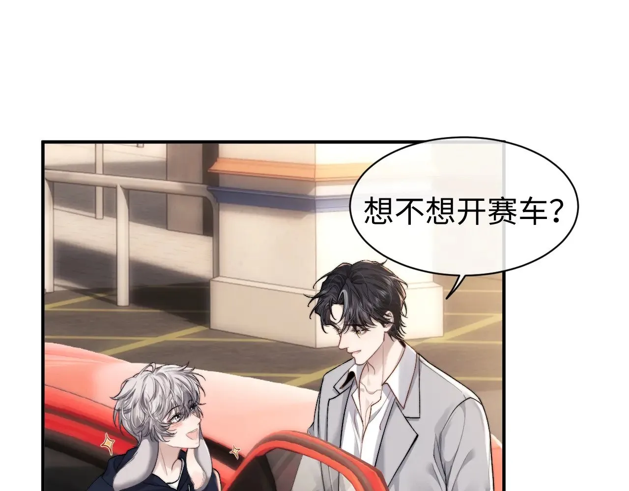 第116话 第7页