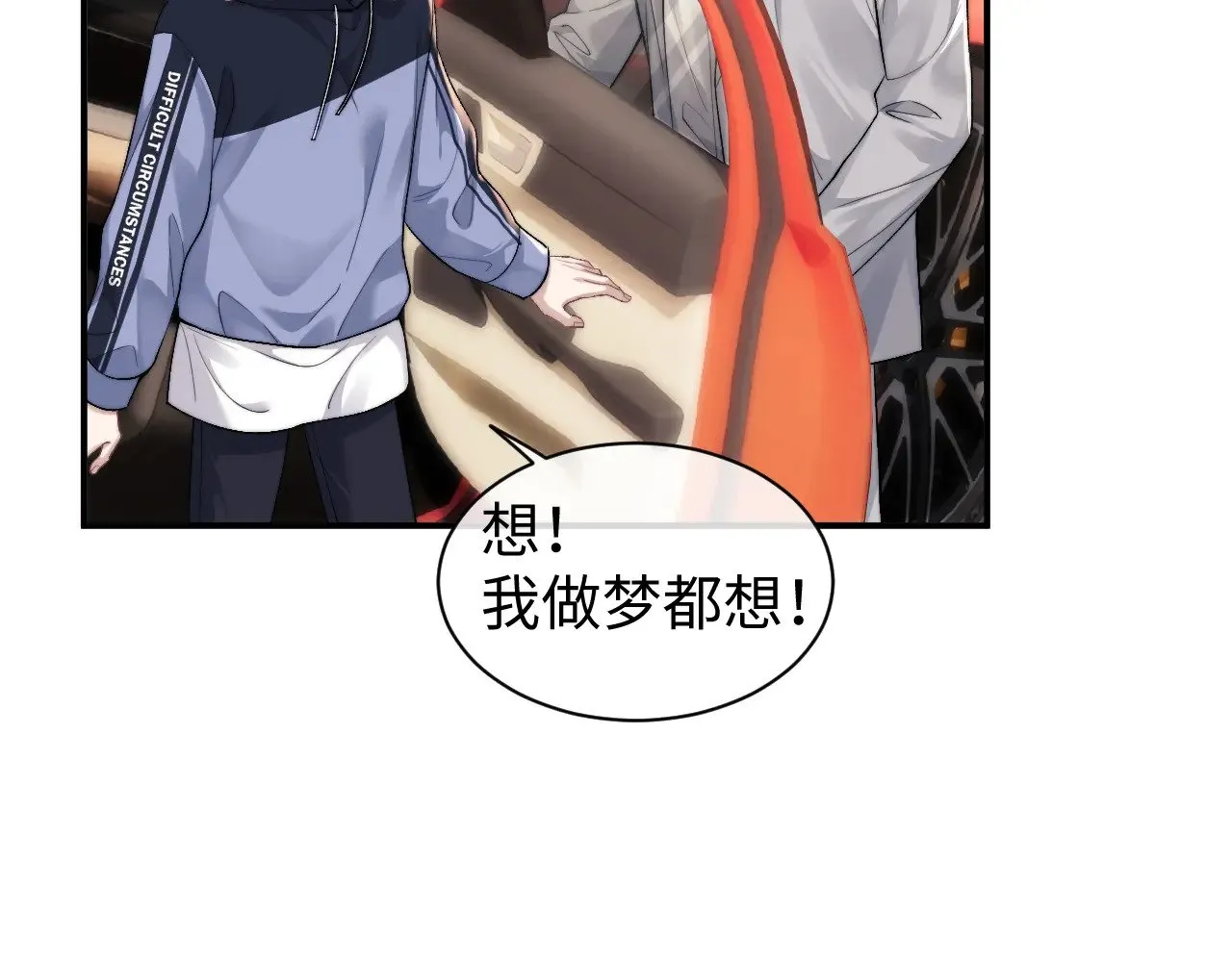 第116话 第8页