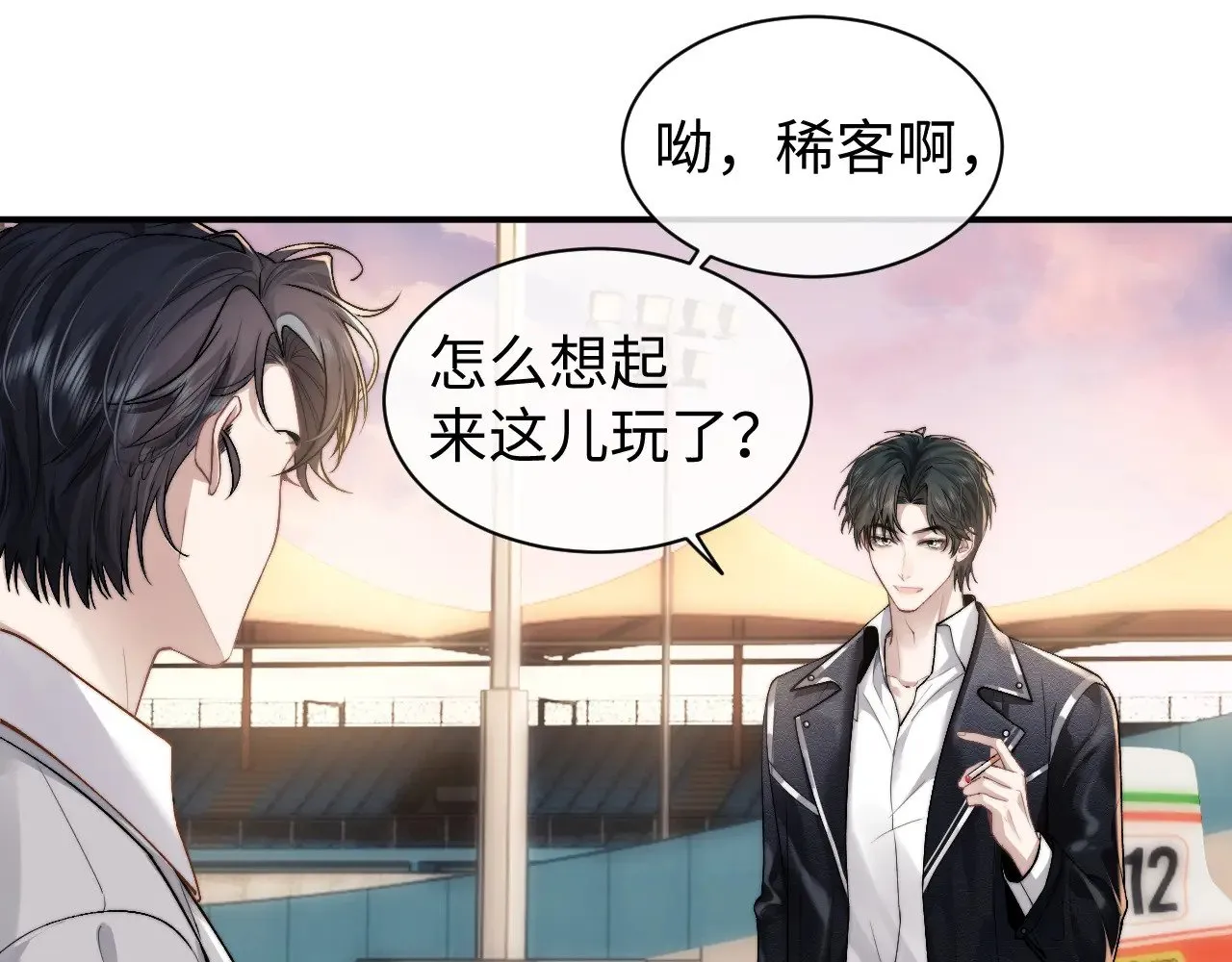 第116话 第9页