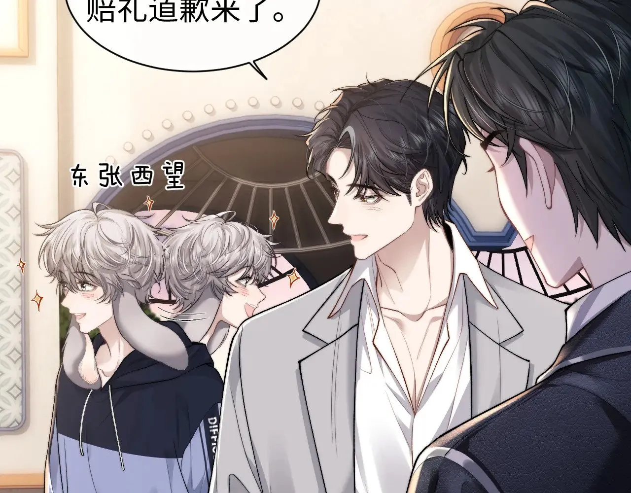 第116话 第11页