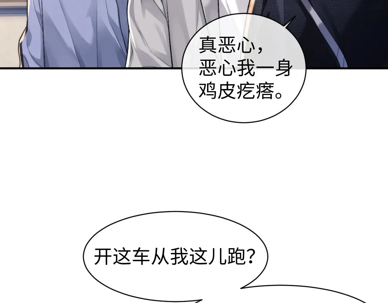 第116话 第12页