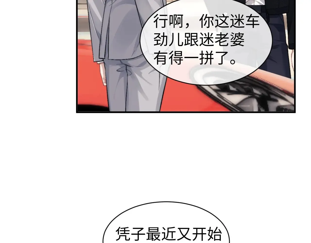 第116话 第14页