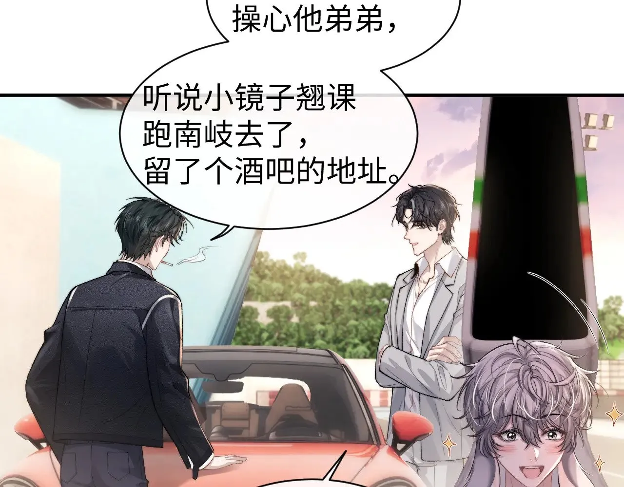 第116话 第15页