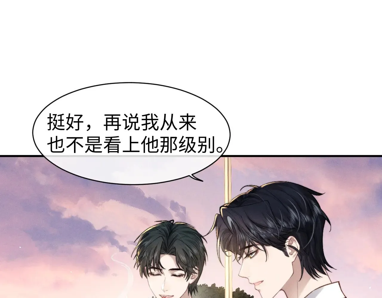 第116话 第19页
