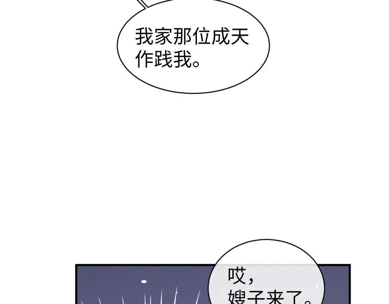第116话 第21页