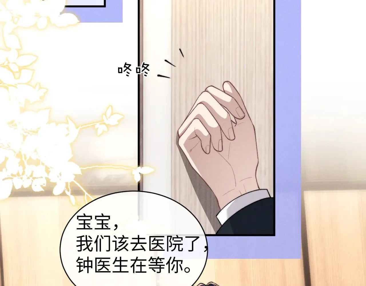 第117话 第5页