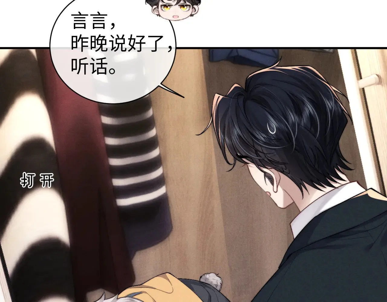 第117话 第8页