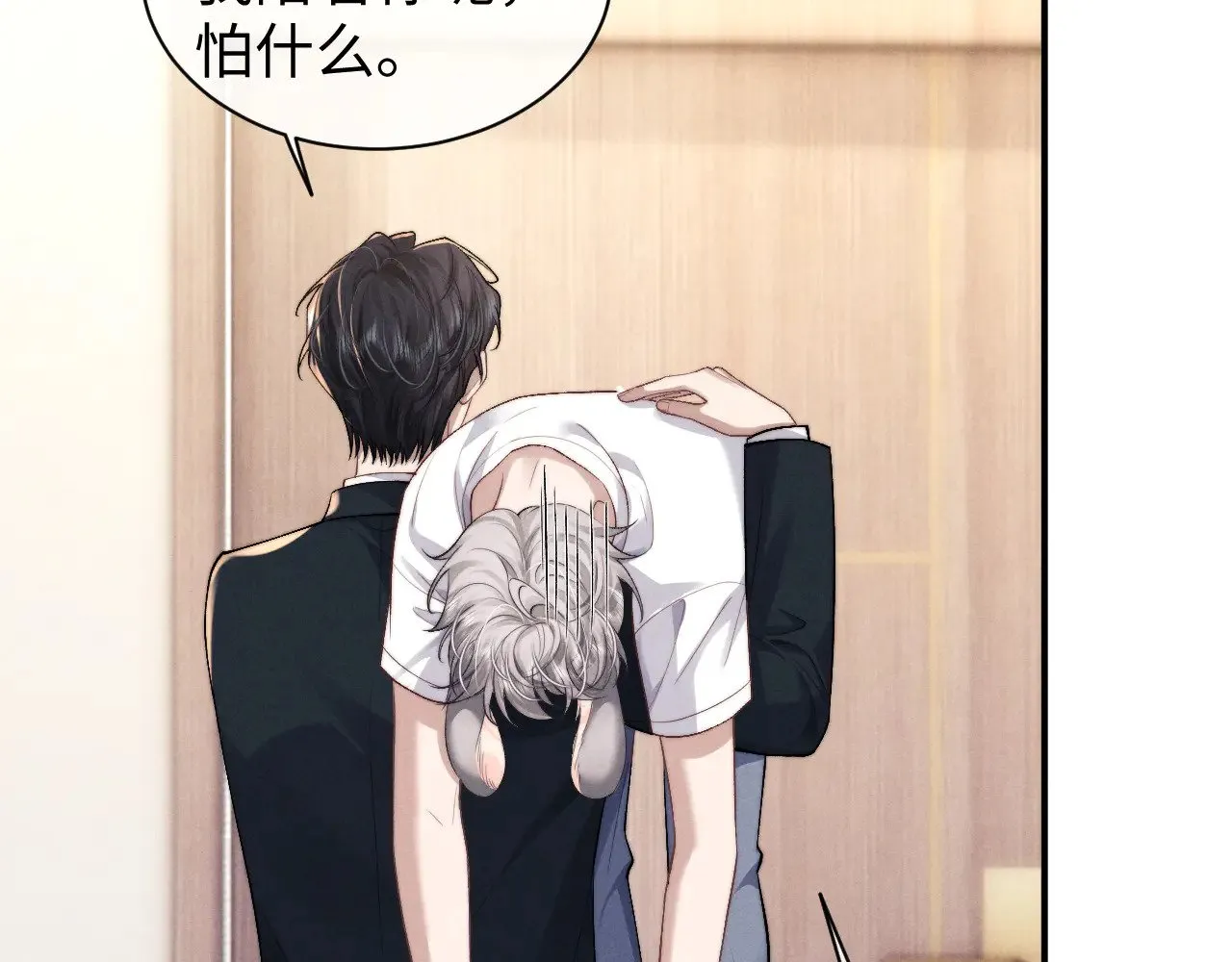 第117话 第14页