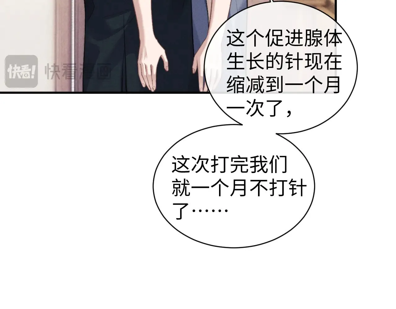 第117话 第15页