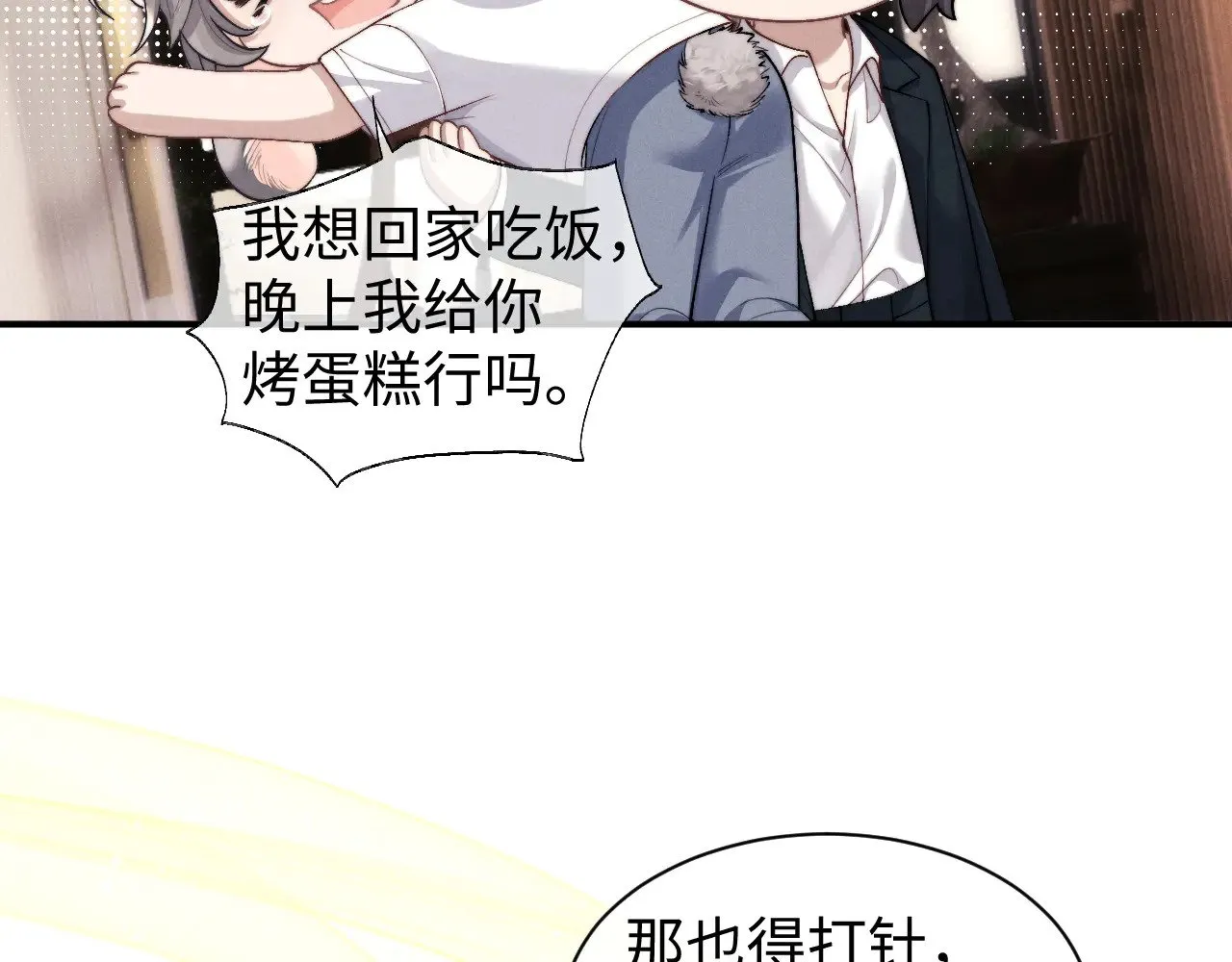 第117话 第17页