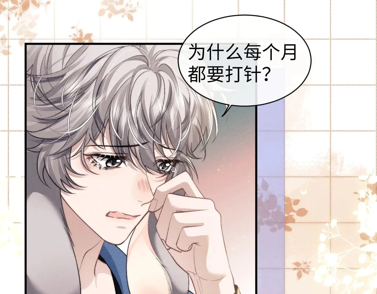 第117话 第24页