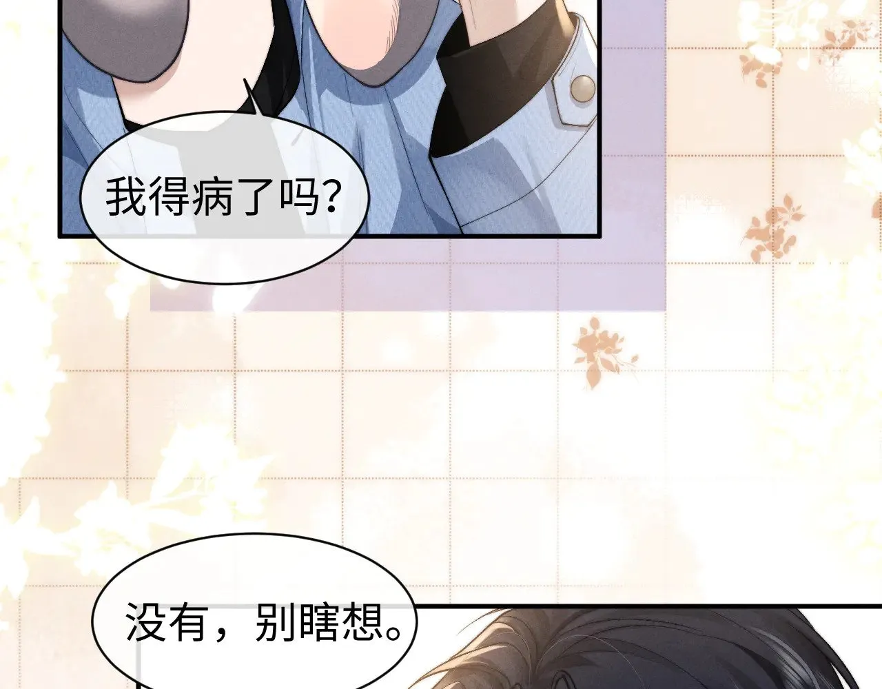 第117话 第25页