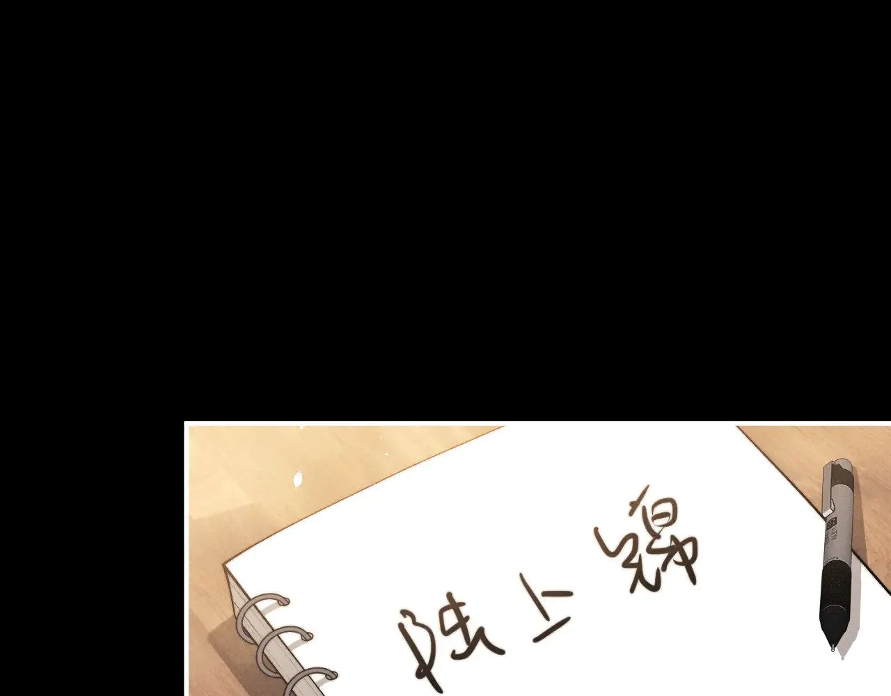 第118话 第4页