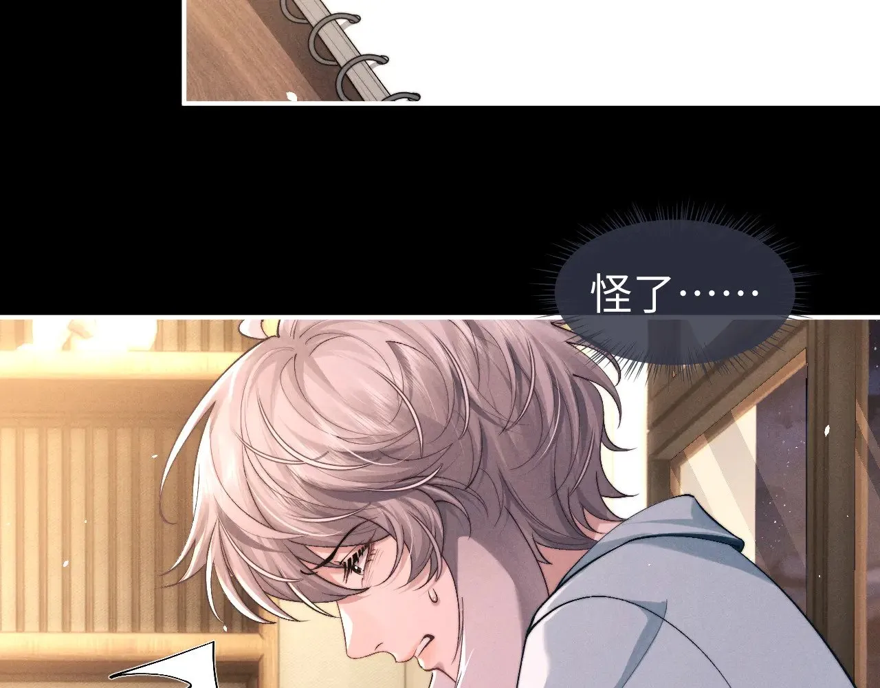 第118话 第5页