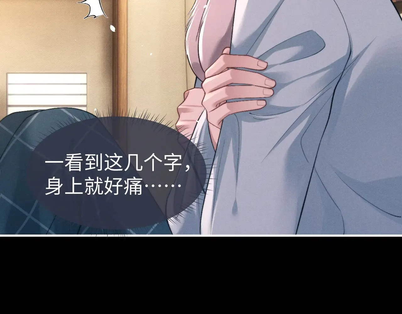第118话 第6页