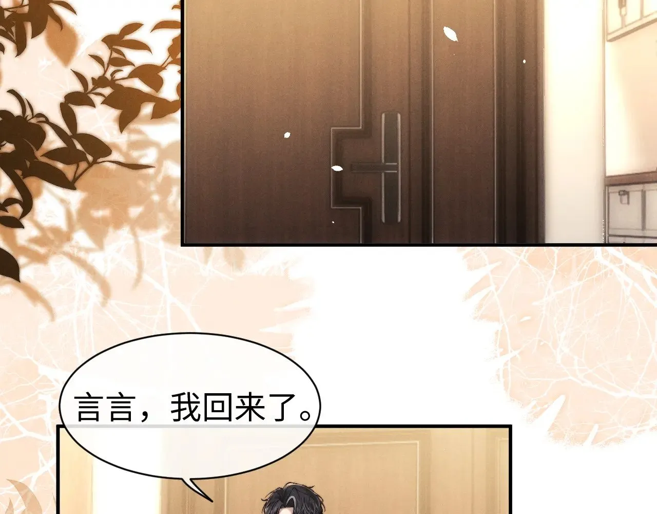 第119话 第5页