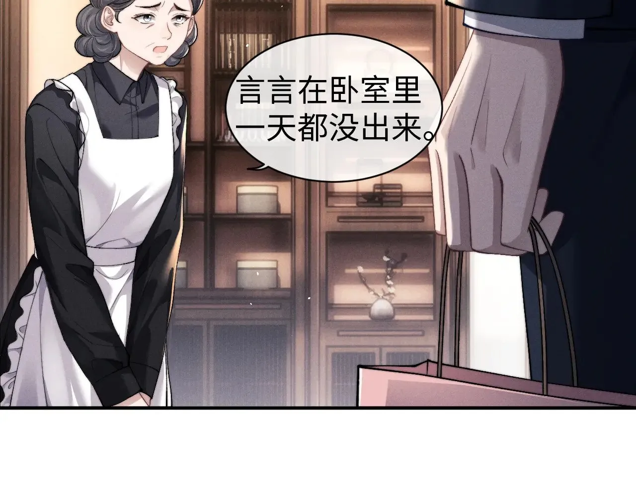 第119话 第8页