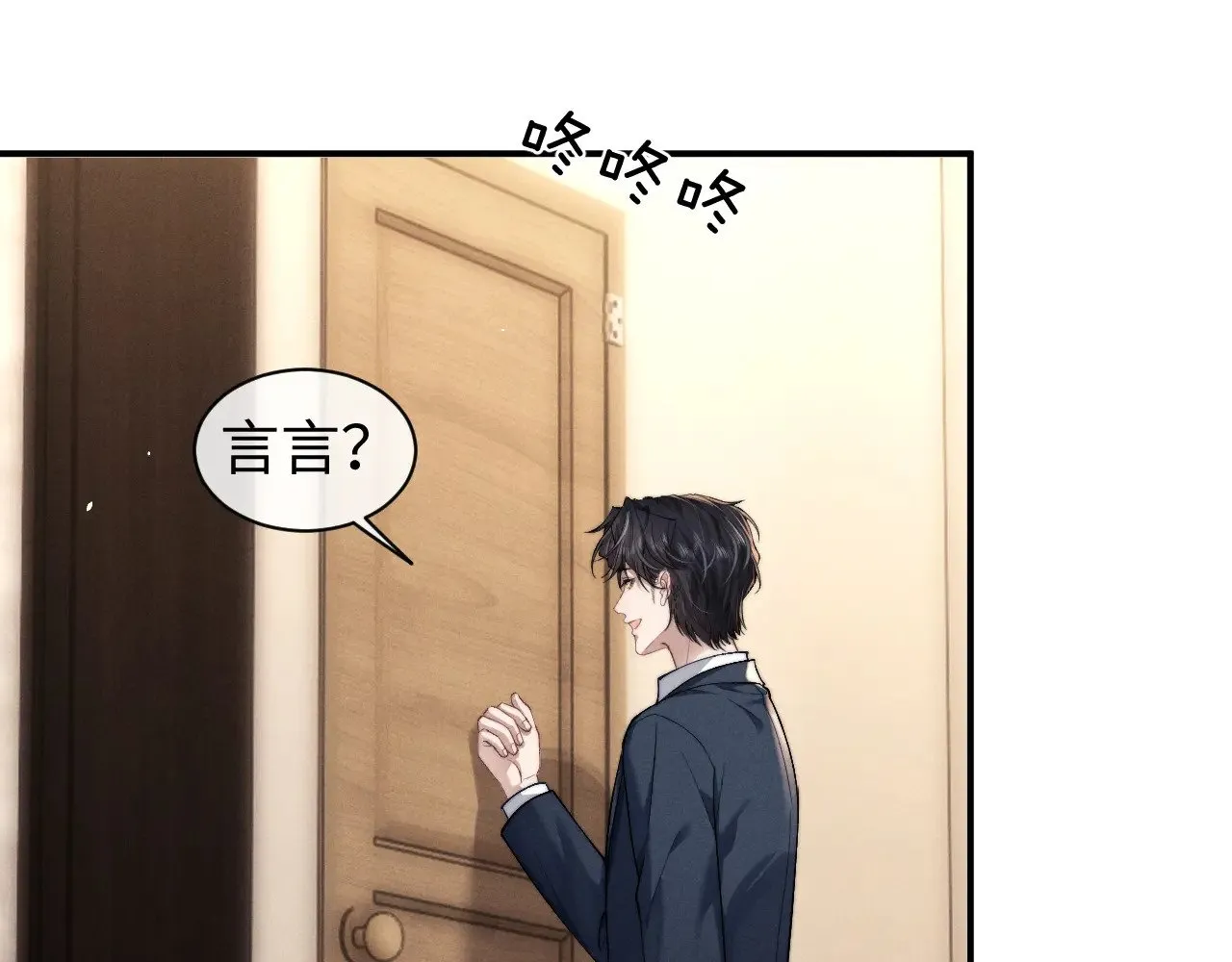 第119话 第11页